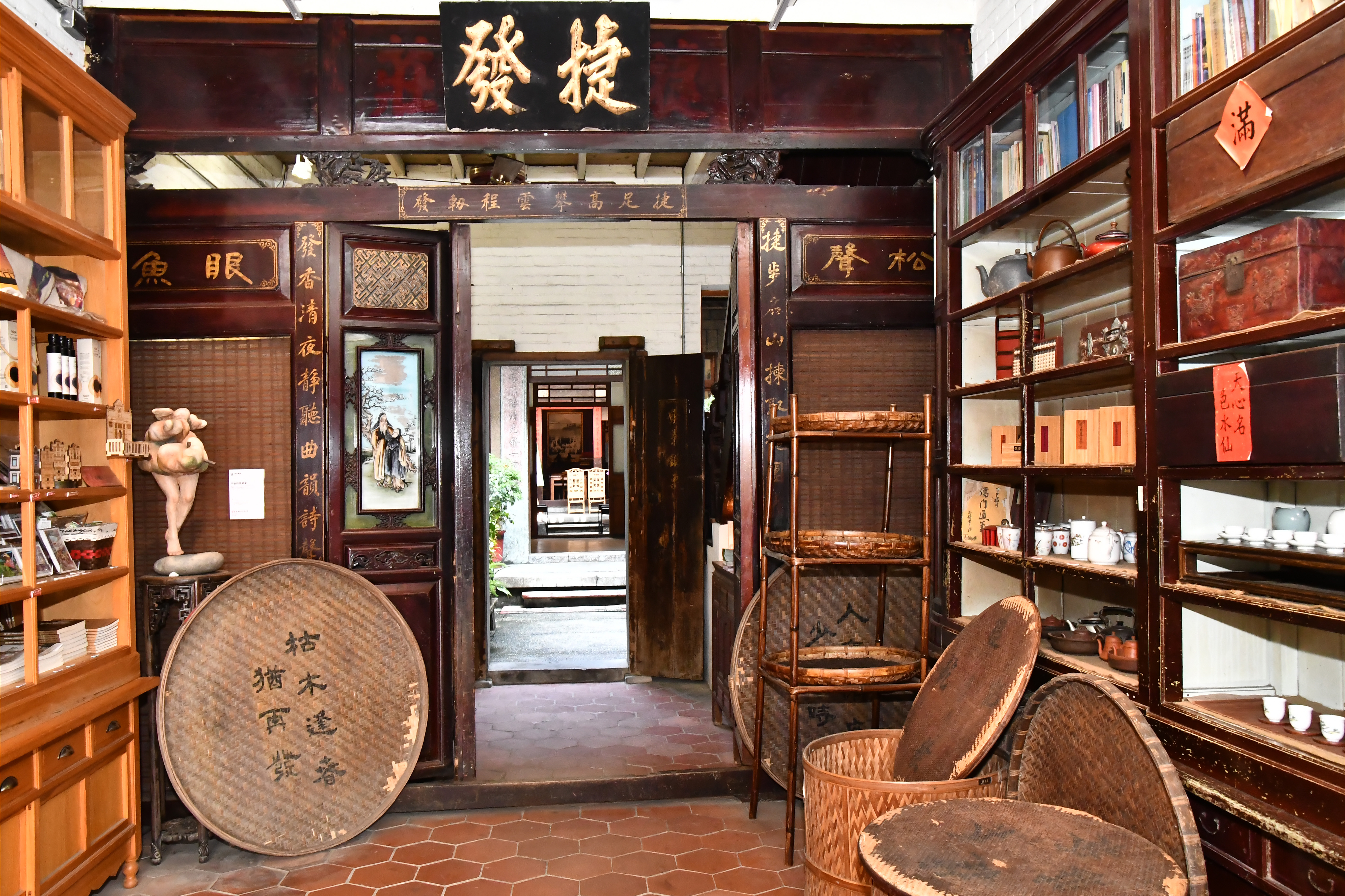 地方知識【平原社大校本部】捷發乾記茶莊